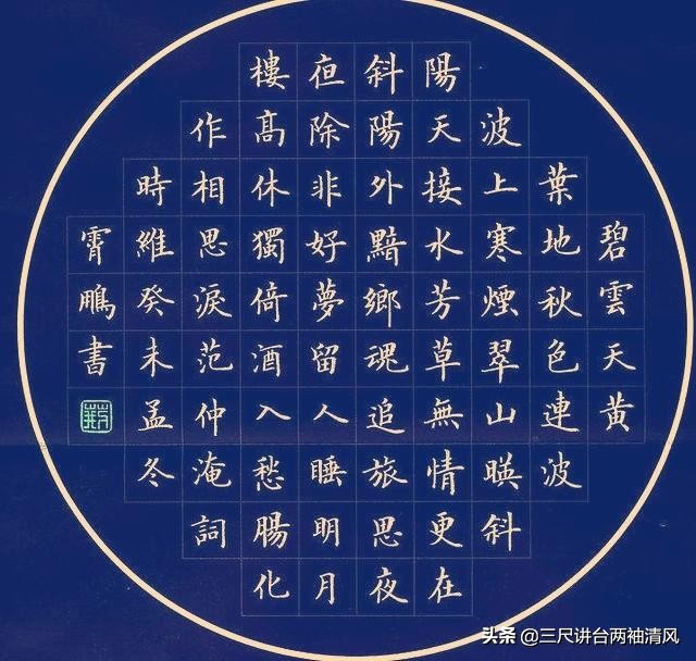 保持干净楷书字体设计