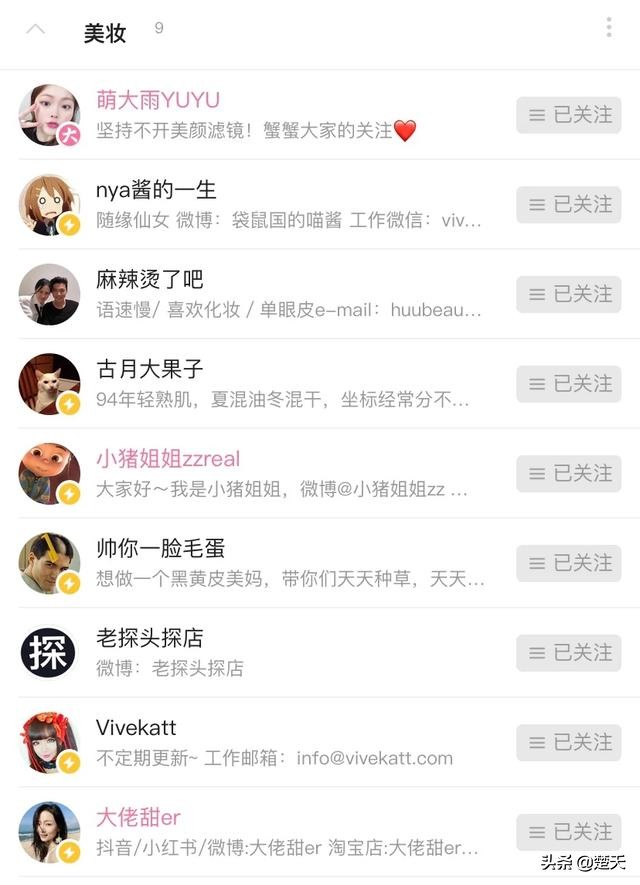 美妆博主推荐好物护肤
