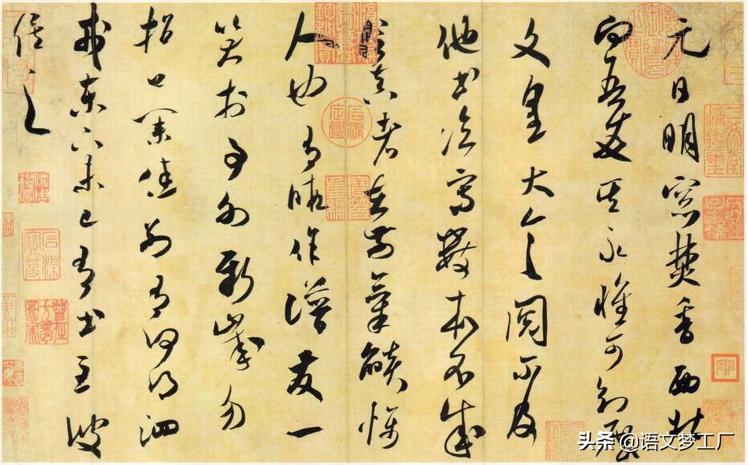 米芾草书标准字体大全