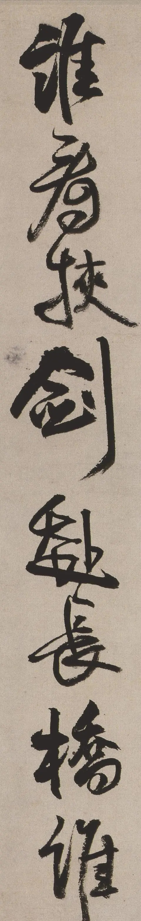 漂亮的毛笔草书字体下载