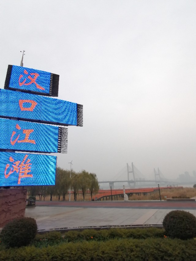 武汉市建什么医院好一点