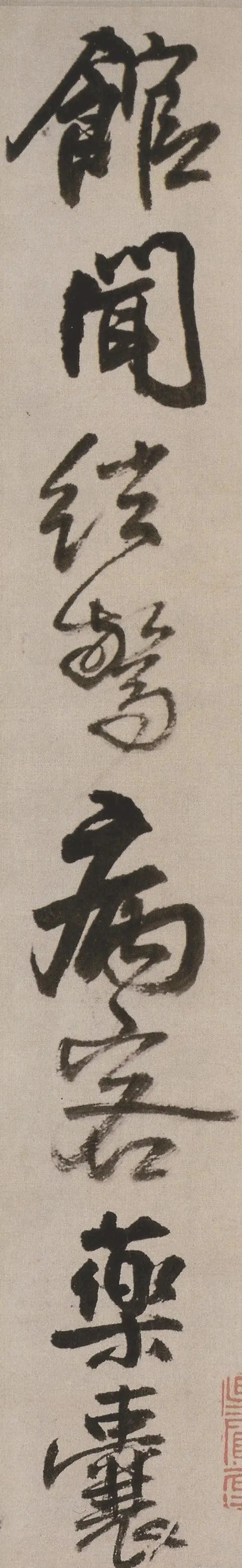 漂亮的毛笔草书字体下载