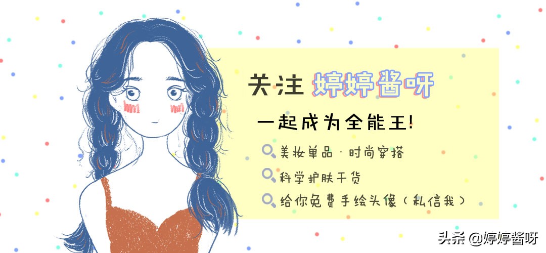 国货美妆低价好物推荐
