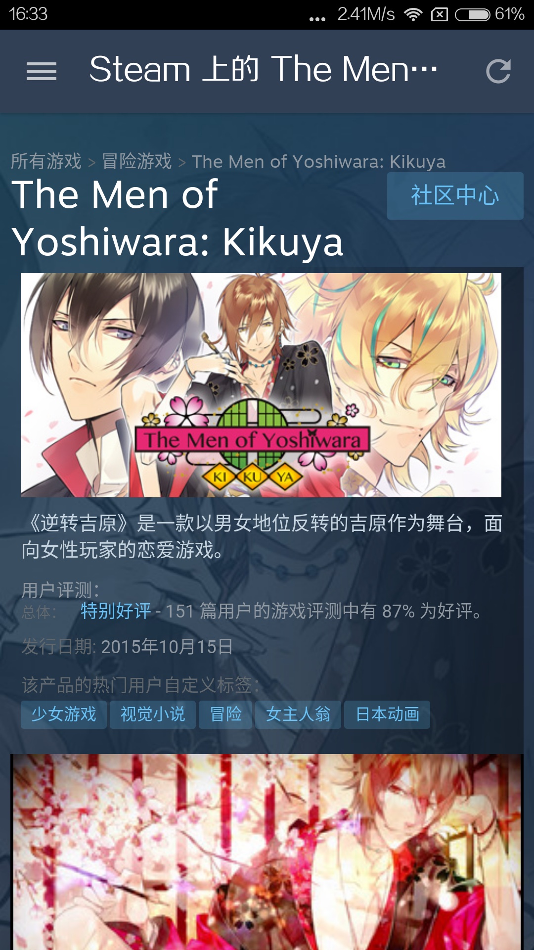 steam上有哪些乙女向恋爱游戏？