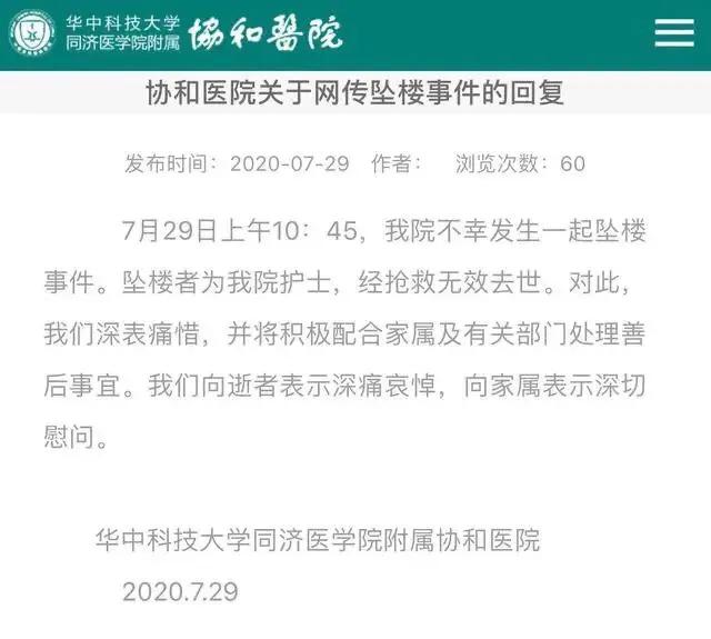 武汉市第六医院7楼是什么 武汉市第六医院7楼是什么