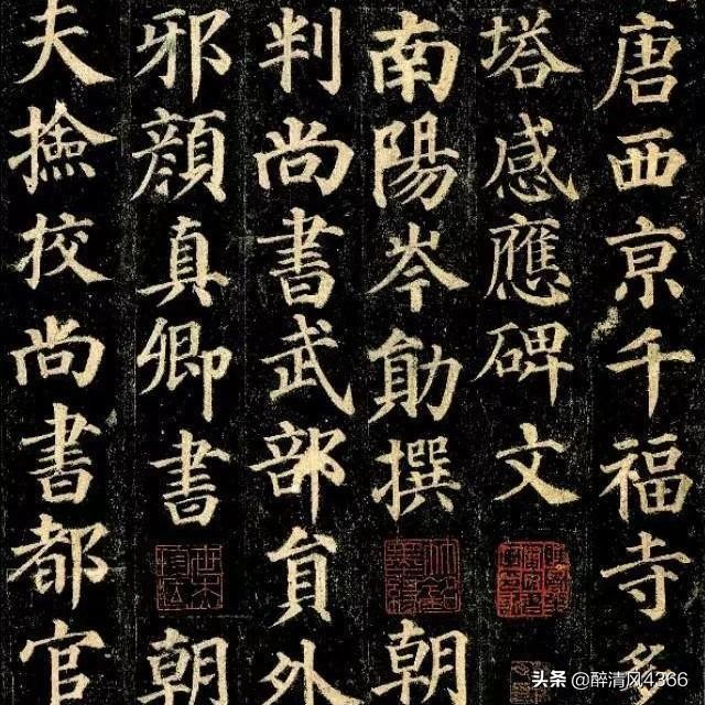 楷书字体形象描写