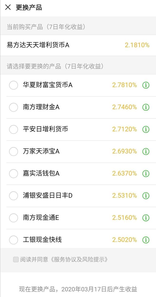 理财app，理财app排行榜前十名