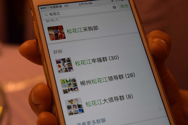 如何管理自己的微信群？：微信群管理