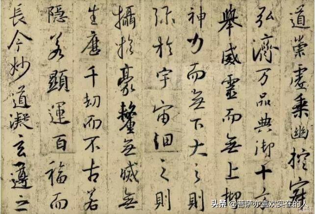 圣教序字体行书