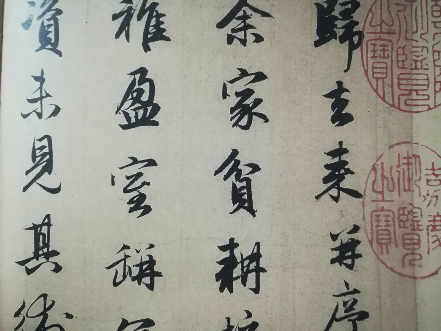 怎样自练行书字体