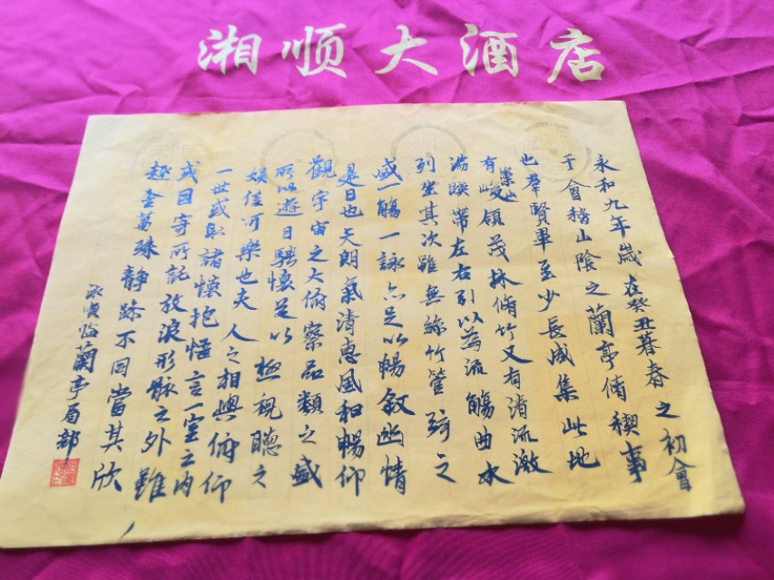教师练行书字体好吗