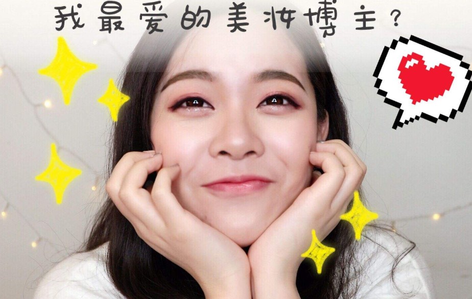 up美妆护肤好物分享
