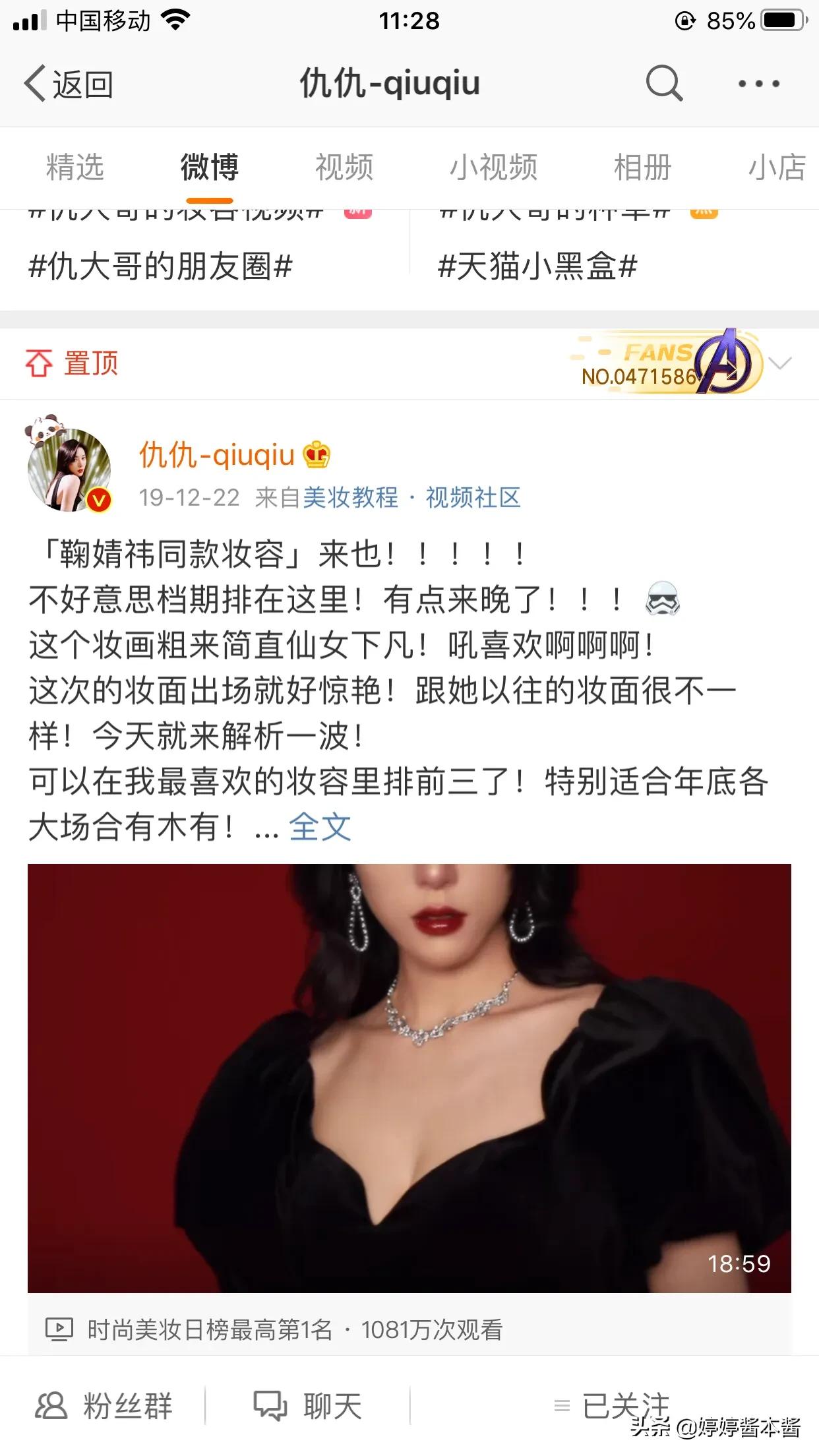 美妆博主实用化妆好物
