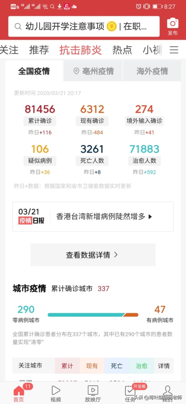 海归老师直播海外生活节目，海归老师直播海外生活节目视频