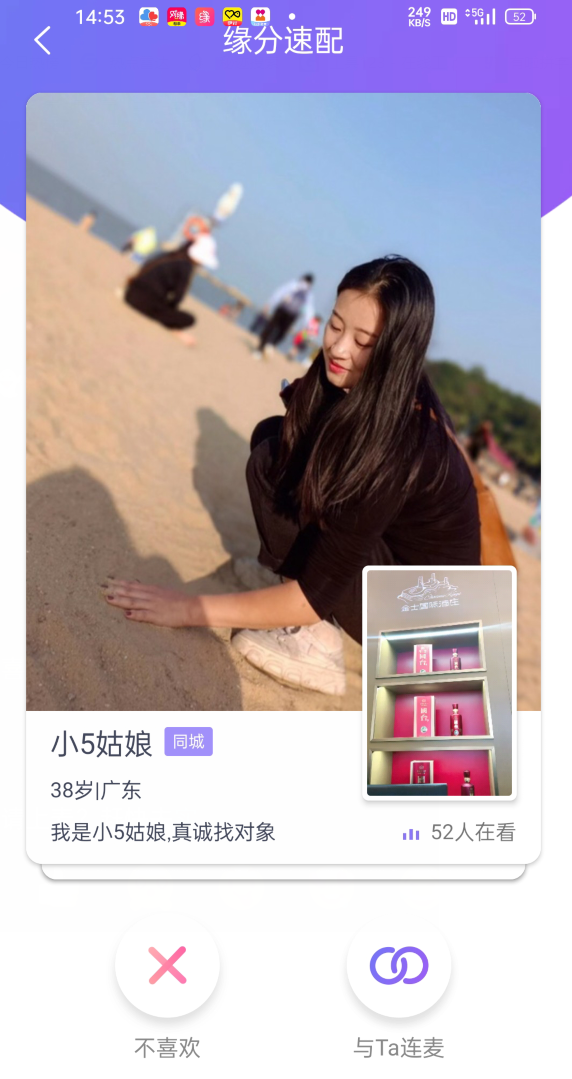 6大相亲交友App体验对比！今年找对象，就靠它们了
