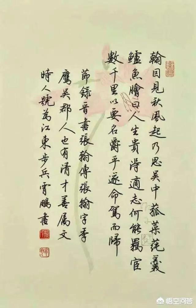 有粗细的楷书字体