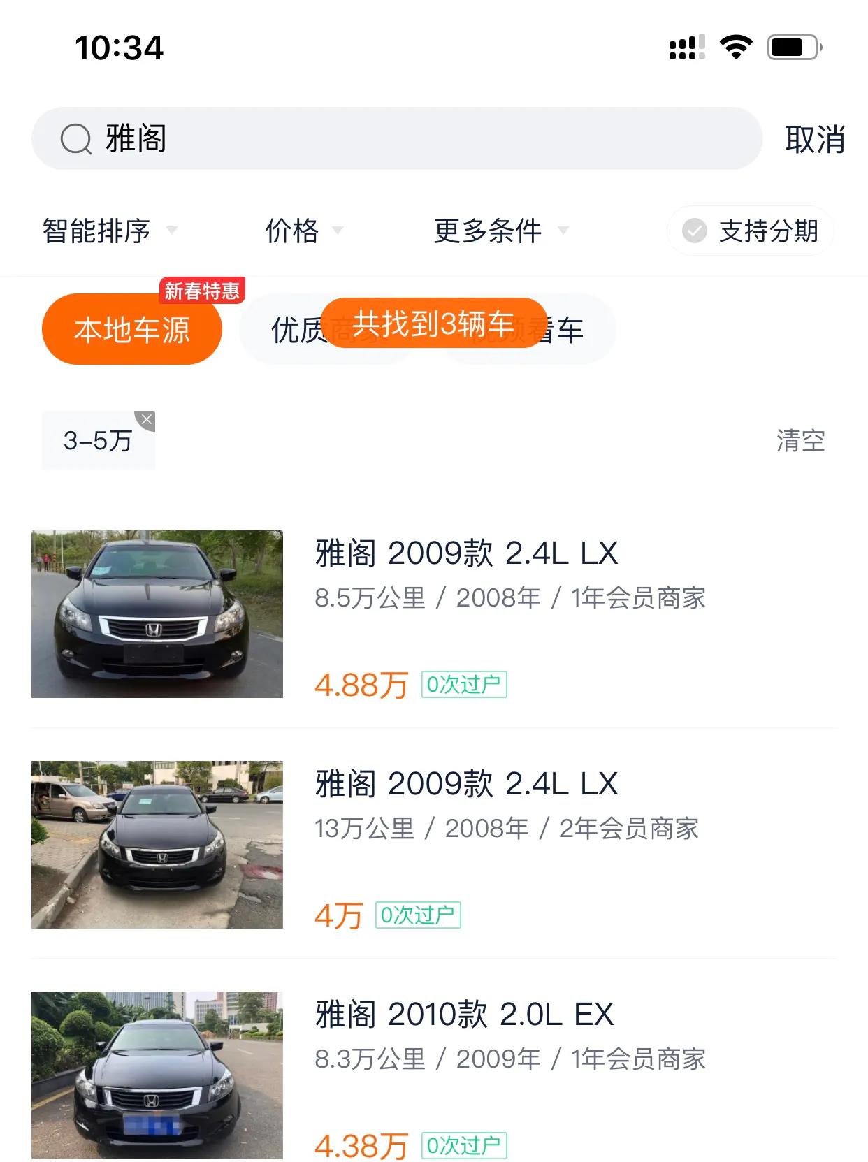 二手车朗逸