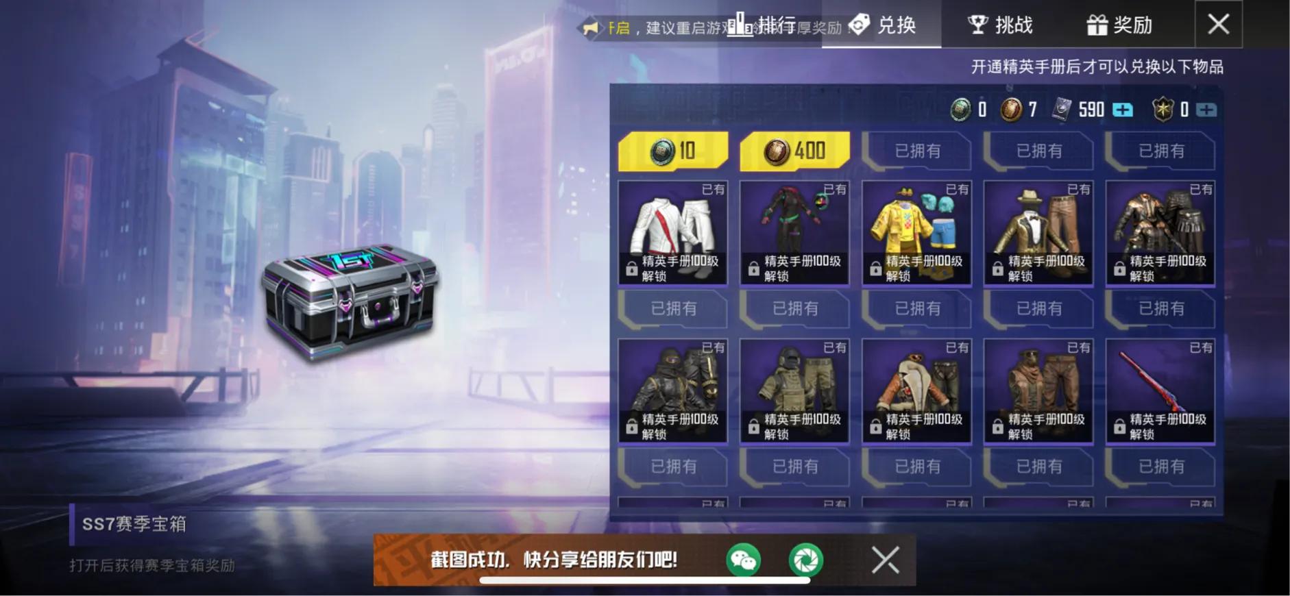 [SS7]windows-ss7是什么？