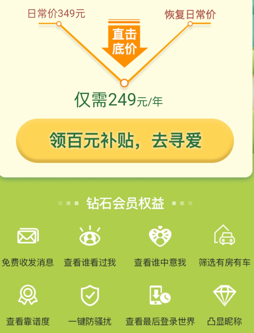 6大相亲交友App体验对比！今年找对象，就靠它们了