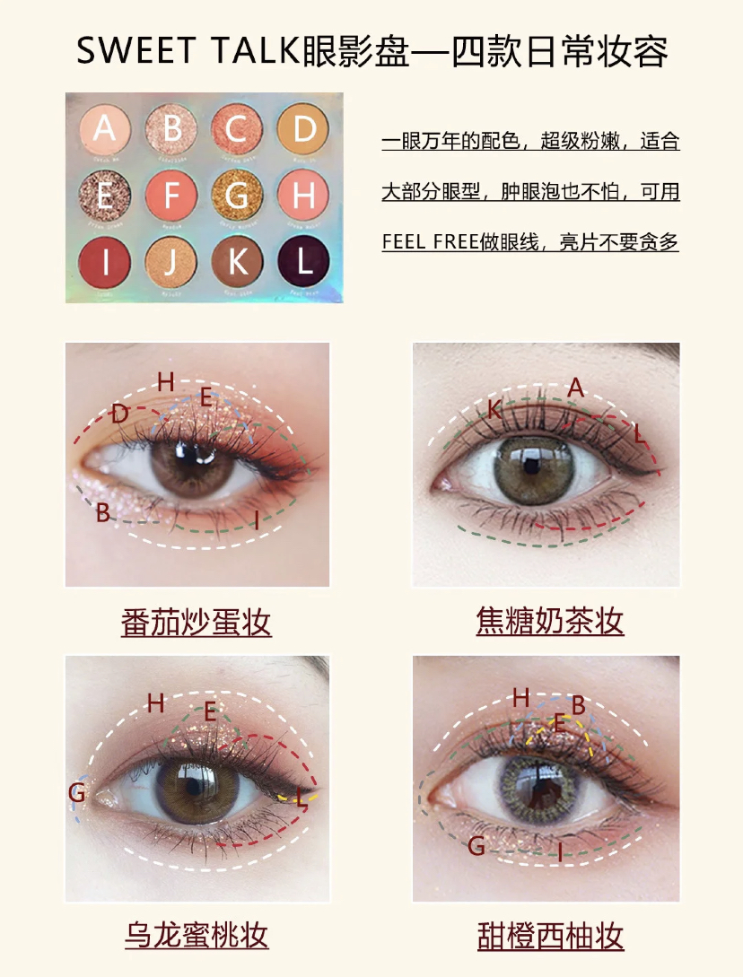 化妆教学新手技巧
