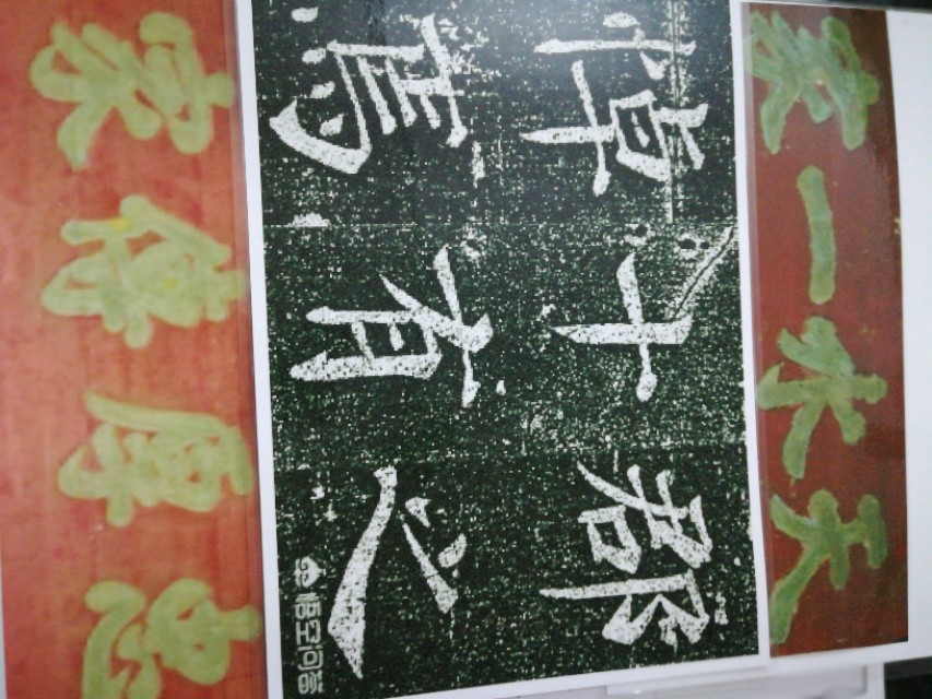 教师练行书字体好吗