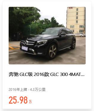 glc二手