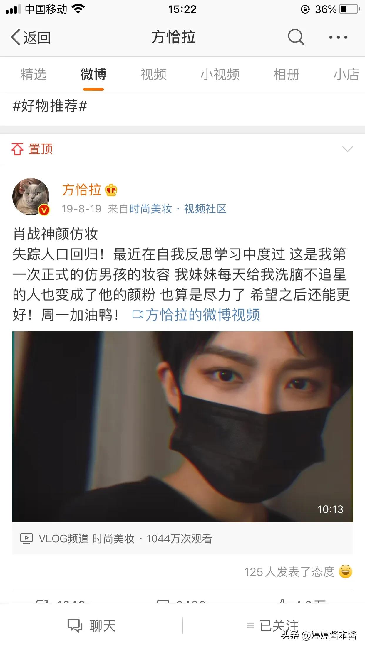 美妆博主实用化妆好物
