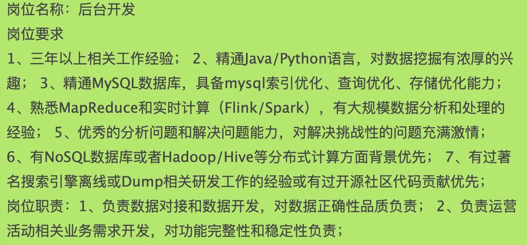 app后端开发用什么