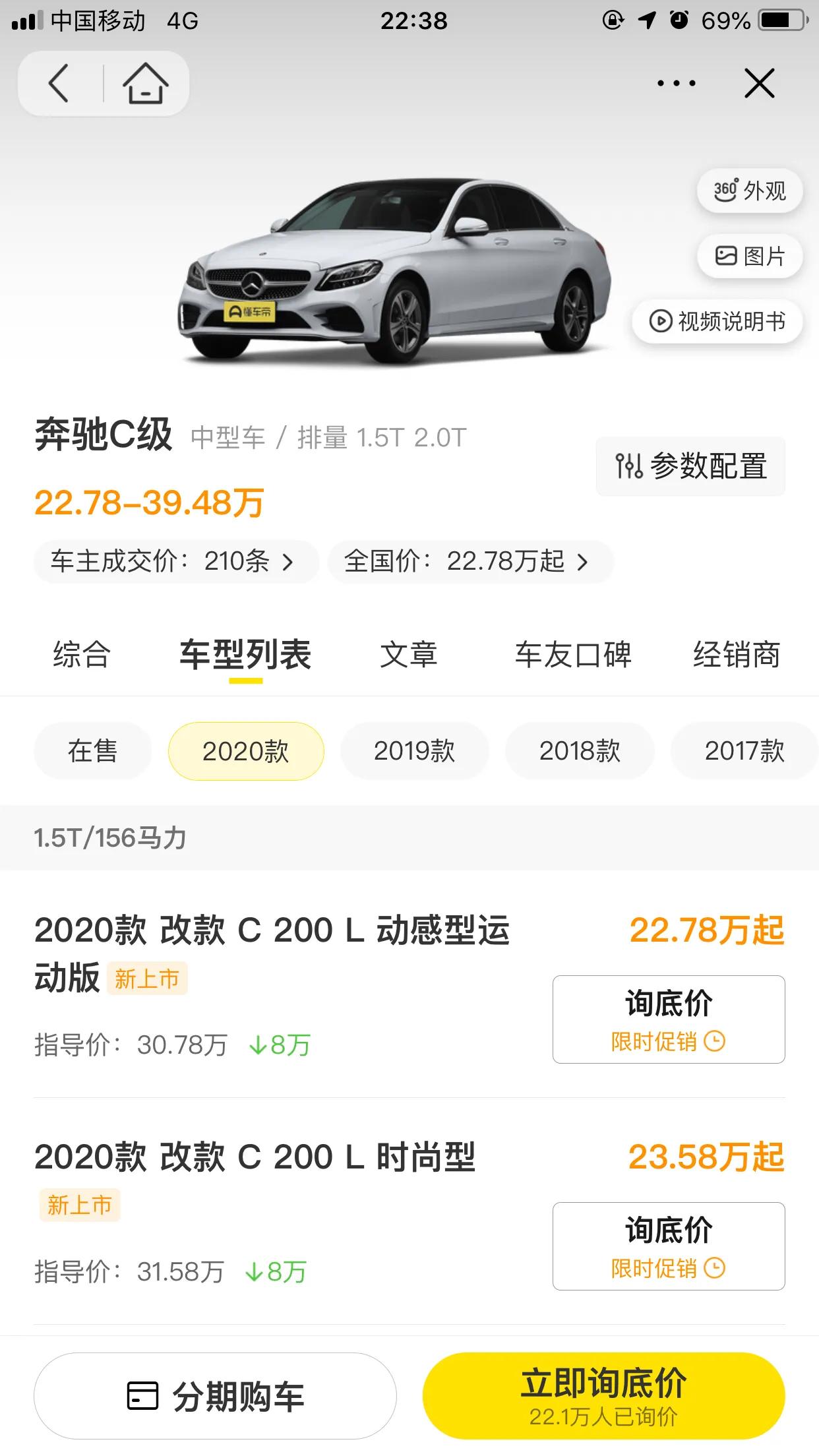 汽车之家官网报价大全最新报价，汽车之家官网报价大全最新报价图片