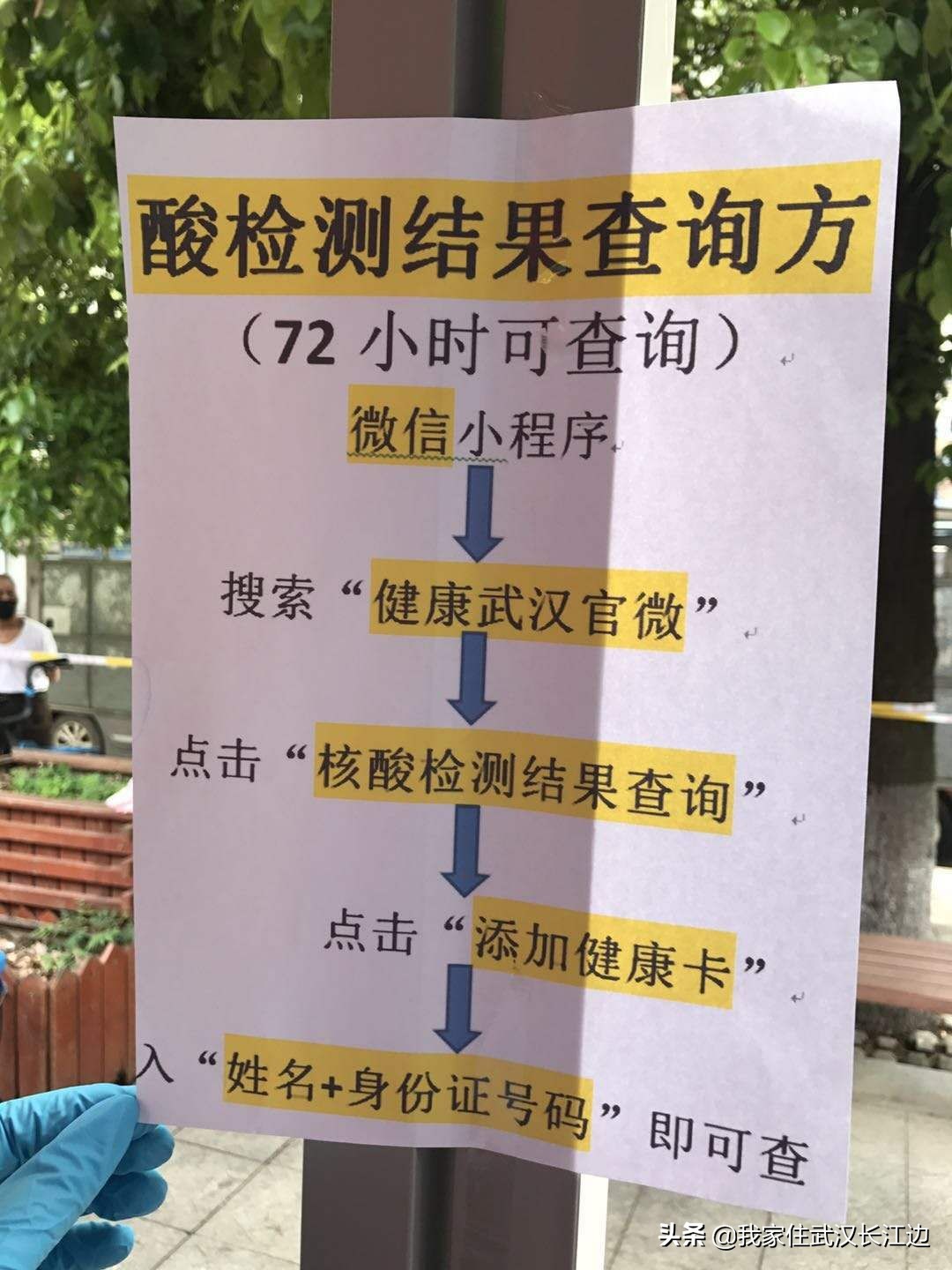 武汉是否再次迎来严控，封小区？
