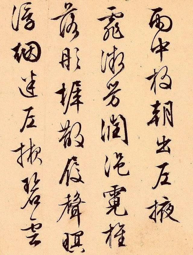 草书字体设计素材分享日常