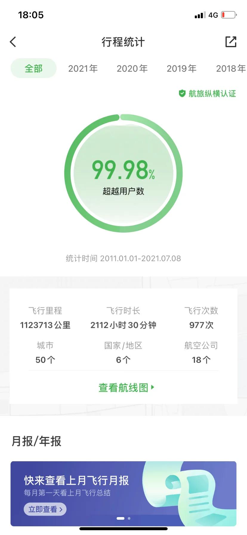 纸飞机怎么购买会员