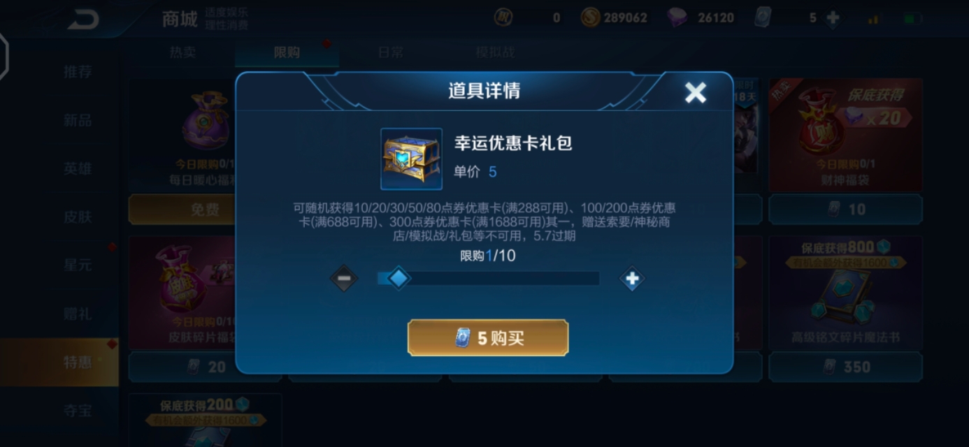 王者荣耀：14日更新免费得史诗皮肤上线，使用优惠卡后天魔变相打折省300点券，期待吗？有啥期待？