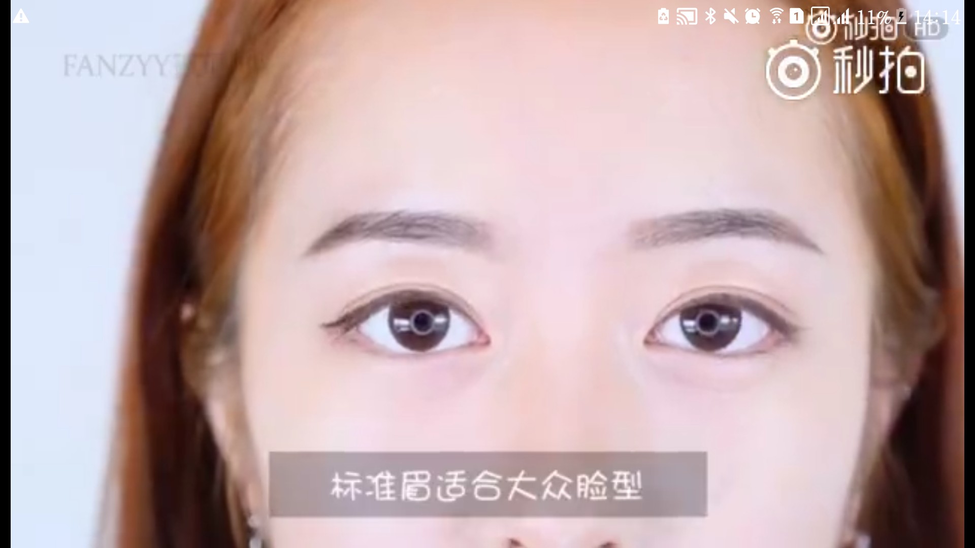分辨化妆技巧看眉毛
