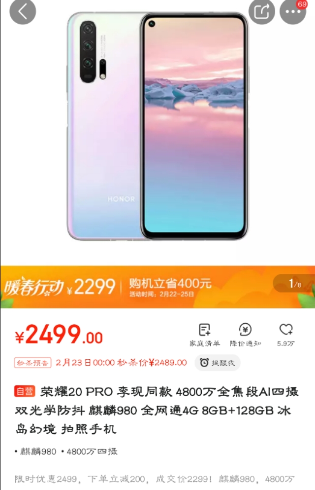 荣耀20pro荣耀20pro参数配置详情 荣耀20pro荣耀20pro参数配置详情