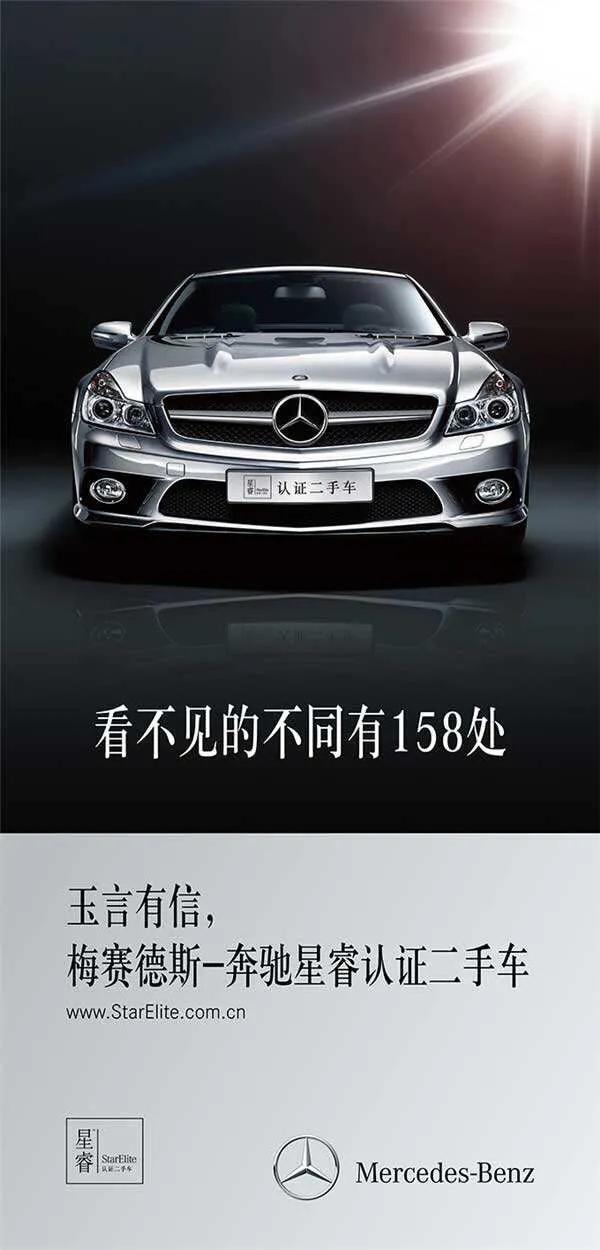 二手奔驰glc