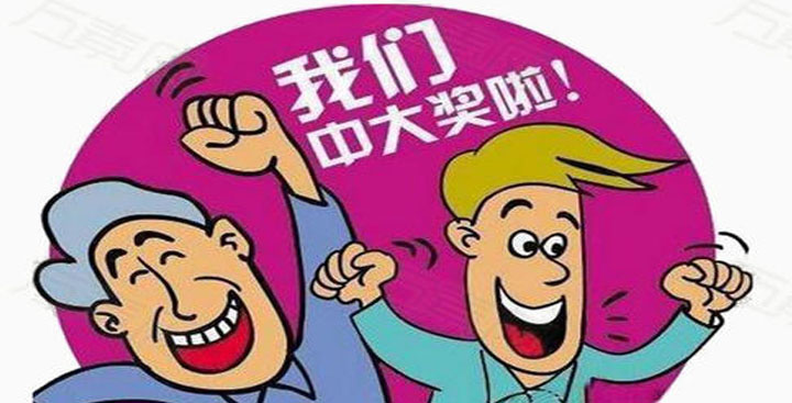 整天想着买2元彩票中个500万1000万大奖的都是一些什么人？他们都是什么心态？：2元买彩票中1000万