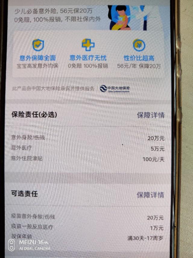 少儿保险哪一种，少儿保险哪一种比较好