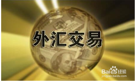 即期外汇交易交易解释_外汇即期交易是衍生品吗_外汇即期远期掉期