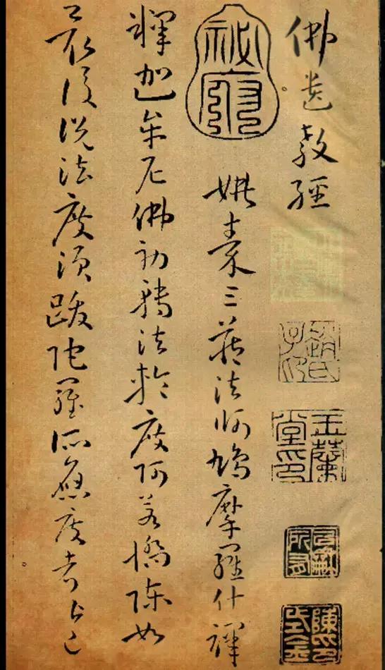 ps孙过庭草书字体