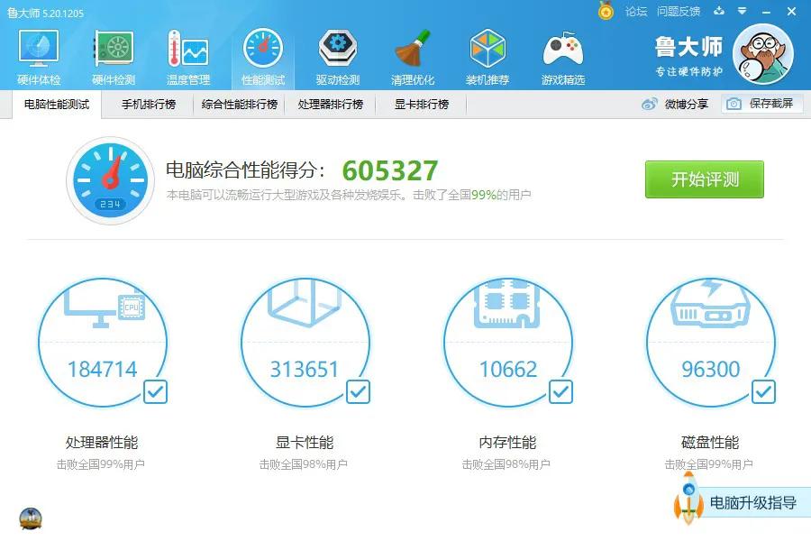 组装电脑配置论坛