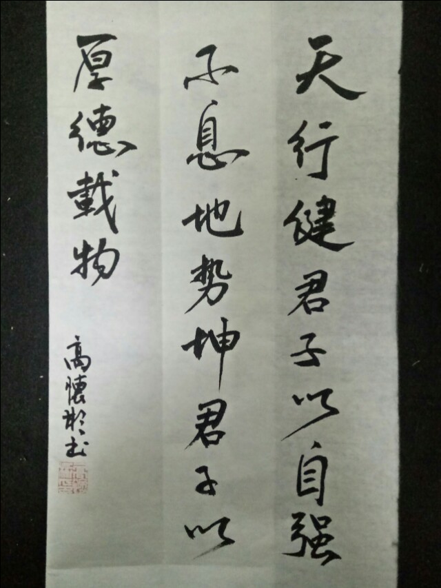 漂亮的毛笔草书字体下载