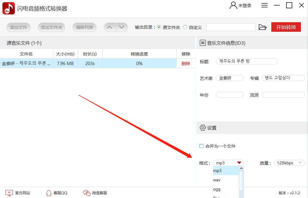 mp3格式转换mp3格式转换器免费 mp3格式转换mp3格式转换器免费
