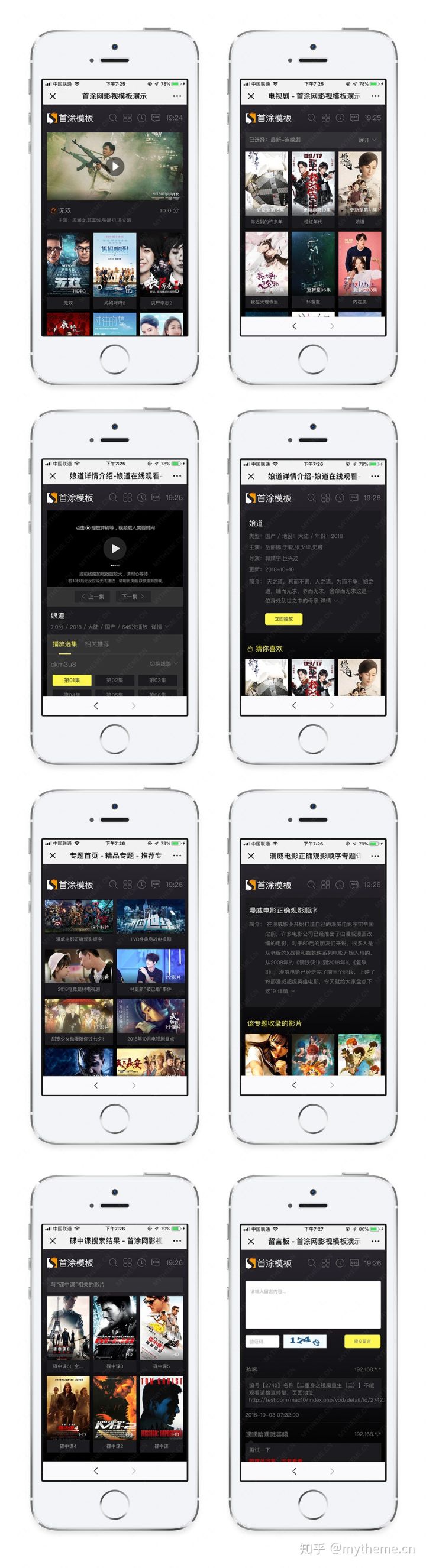 安装苹果cms搭建网站教程