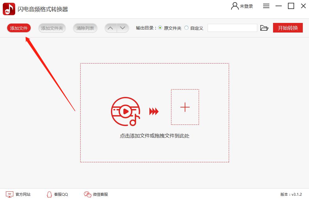 mp3格式转换mp3格式转换器免费