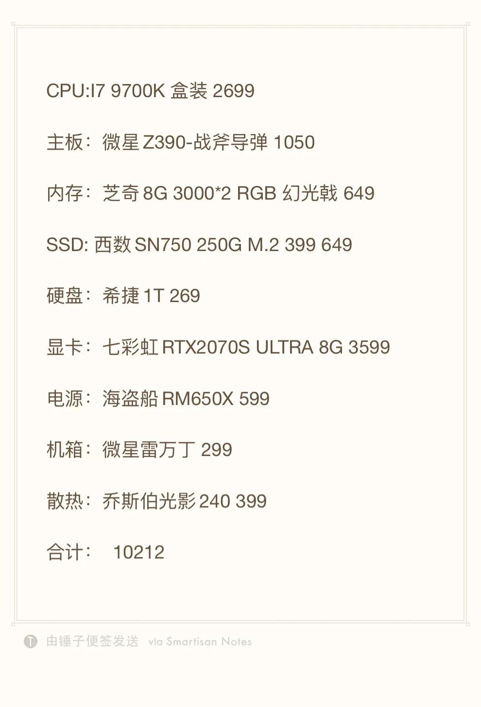 10000台式电脑配置