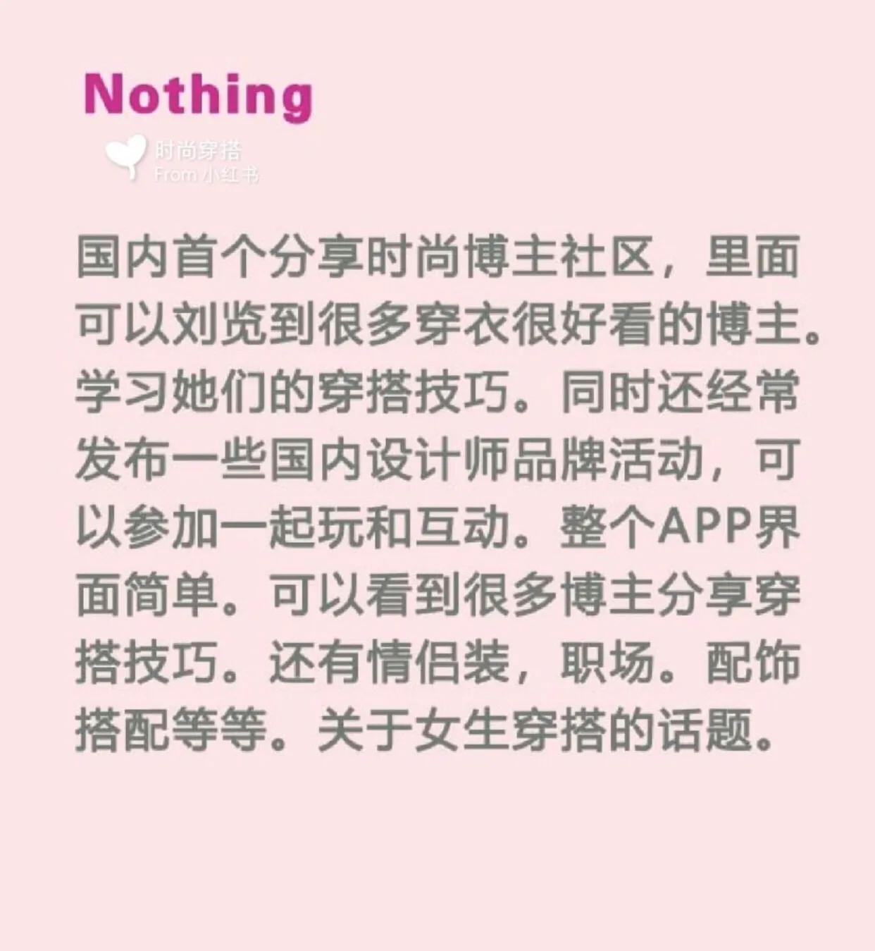 海外生活 海外穿搭app，国外穿搭app