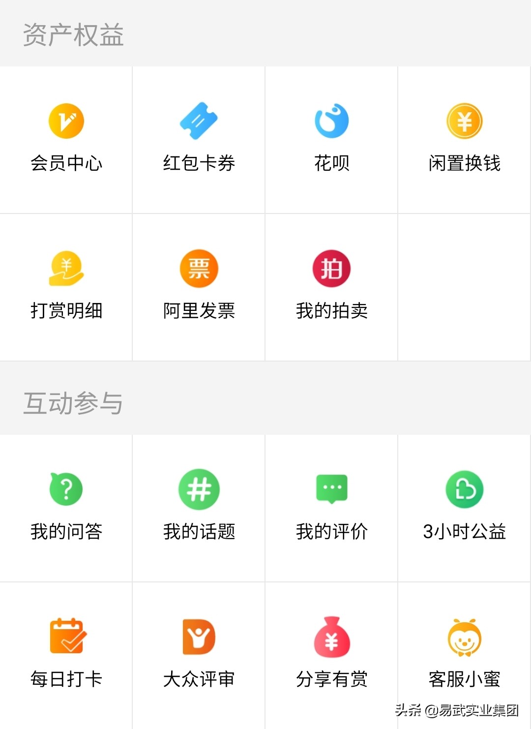 阿里巴巴定制APP开发