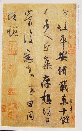 草书字帖正楷字体毛笔