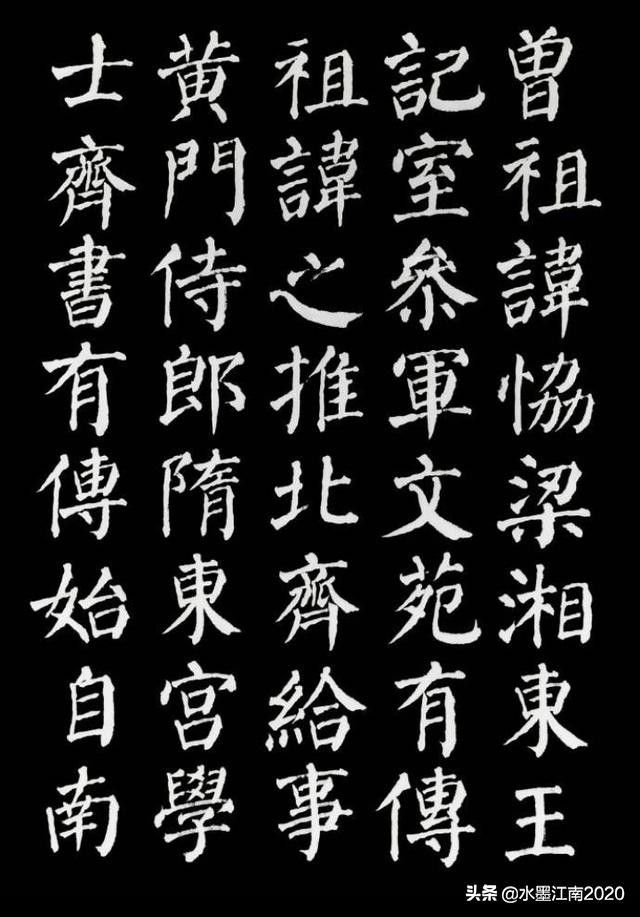 机楷书大字体